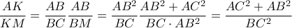 \displaystyle \frac{AK}{KM} = \frac{AB}{BC} \frac{AB}{BM} = \frac{AB^2}{BC} \frac{AB^2 + AC^2}{BC \cdot AB^2} = \frac{AC^2 + AB^2}{BC^2}