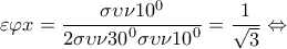 \displaystyle{\varepsilon \varphi x = \frac{{\sigma \upsilon \nu {{10}^0}}}{{2\sigma \upsilon \nu {{30}^0}\sigma \upsilon \nu {{10}^0}}} = \frac{1}{{\sqrt 3 }} \Leftrightarrow }