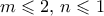 m \leqslant 2, \, n \leqslant 1
