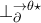 \perp ^{ \rightarrow \theta \star } _ \partial