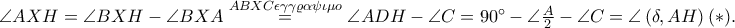\angle AXH=\angle BXH-\angle BXA\overset{ABXC \epsilon \gamma \gamma \varrho \alpha \psi \iota \mu o}=\angle ADH-\angle C=90^\circ-\angle \frac{A}{2}-\angle C=\angle \left ( \delta ,AH \right )(\ast).