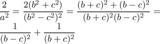 \dfrac{2}{a^{2}}=\dfrac{2(b^{2}+c^{2})}{(b^{2}-c^{2})^{2}}=\dfrac{(b+c)^{2}+(b-c)^{2}}{(b+c)^{2}(b-c)^{2}}=

       \dfrac{1}{(b-c)^{2}}+\dfrac{1}{(b+c)^{2}}
