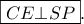 \boxed{CE \bot SP}.