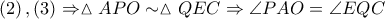 \left( 2 \right),\left( 3 \right)\Rightarrow \vartriangle APO\sim \vartriangle QEC\Rightarrow \angle PAO=\angle EQC