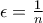 \epsilon = \frac{1}{n}