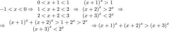 \begin{array}{l} 
  - 1 < x < 0 \Rightarrow \begin{array}{*{20}{c}} 
   {0 < x + 1 < 1}  \\ 
   {1 < x + 2 < 2}  \\ 
   {2 < x + 2 < 3}  \\ 
\end{array} \Rightarrow \begin{array}{*{20}{c}} 
   {{{\left( {x + 1} \right)}^x} > 1}  \\ 
   {{{\left( {x + 2} \right)}^x} > {2^x}}  \\ 
   {{{\left( {x + 3} \right)}^x} < {2^x}}  \\ 
\end{array} \Rightarrow  \\  
  \Rightarrow \begin{array}{*{20}{c}} 
   {{{\left( {x + 1} \right)}^x} + {{\left( {x + 2} \right)}^x} > 1 + {2^x} > {2^x}}  \\ 
   {{{\left( {x + 3} \right)}^x} < {2^x}}  \\ 
\end{array} \Rightarrow {\left( {x + 1} \right)^x} + {\left( {x + 2} \right)^x} > {\left( {x + 3} \right)^x} \\  
 \end{array}