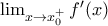 \lim_{x\rightarrow x_0^+}f'(x)