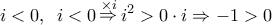 \displaystyle{i < 0,\,\,\,i < 0\mathop  \Rightarrow \limits^{ \times i} {i^2} > 0 \cdot i \Rightarrow  - 1 > 0}