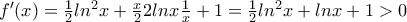 f'(x)=\frac{1}{2}ln^2x+\frac{x}{2}2lnx\frac{1}{x}+1=\frac{1}{2}ln^2x+lnx+1>0
