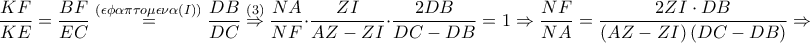 \displaystyle \frac{KF}{KE}=\frac{BF}{EC}\overset{\left ( \epsilon \phi \alpha \pi \tau o\mu \epsilon \nu \alpha \left ( I \right ) \right )}=\frac{DB}{DC}\overset{\left ( 3 \right )}\Rightarrow \frac{NA}{NF}\cdot \frac{ZI}{AZ-ZI}\cdot \frac{2DB}{DC-DB}=1\Rightarrow \frac{NF}{NA}=\frac{2ZI\cdot DB}{\left ( AZ-ZI \right )\left ( DC-DB \right )}\Rightarrow 