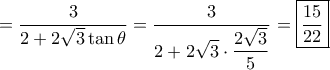 = \dfrac{3}{2 +2\sqrt 3 \tan \theta } =  \dfrac{3}{2 +2\sqrt 3 \cdot \dfrac {2\sqrt 3}{5}} = \boxed { \dfrac {15}{22}}  