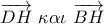 \overrightarrow {DH} \,\,\kappa \alpha \iota \,\,\overrightarrow {BH} 