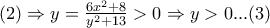 (2)\Rightarrow y=\frac{6x^2+8}{y^2+13}> 0\Rightarrow y> 0...(3)