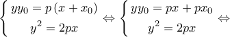 \left\{ \begin{gathered} 
  y{y_0} = p\left( {x + {x_0}} \right) \\  
  {y^2} = 2px \\  
\end{gathered}  \right. \Leftrightarrow \left\{ \begin{gathered} 
  y{y_0} = px + p{x_0} \\  
  {y^2} = 2px \\  
\end{gathered}  \right. \Leftrightarrow