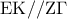 {\rm E}{\rm K}//{\rm Z}\Gamma
