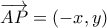 \overrightarrow{AP} = (-x, y)