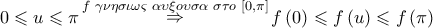 0 \leqslant u \leqslant \pi \mathop  \Rightarrow \limits^{f\,\,\gamma \nu \eta \sigma \iota \omega \varsigma \,\,\alpha \upsilon \xi o\upsilon \sigma \alpha \,\,\sigma \tau o\,\,\left[ {0,\pi } \right]} f\left( 0 \right) \leqslant f\left( u \right) \leqslant f\left( \pi  \right)