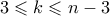 3 \leqslant k \leqslant n-3