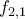 f_{2,1}