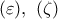 (\varepsilon),\ (\zeta)