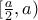 [\frac{a}{2},a)