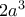 2a^{3}