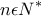 \displaystyle{n\epsilon N^{*}}