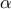 \displaystyle \alpha