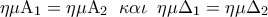 \displaystyle  
\eta \mu {\rm A}_1  = \eta \mu {\rm A}_2 \;\;\kappa \alpha \iota \;\;\eta \mu \Delta _1  = \eta \mu \Delta _2