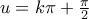 u=k\pi + \frac {\pi}{2}