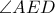 \angle AED