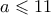 a \leqslant 11