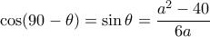 \cos(90-\theta)=\sin\theta=\dfrac{a^2-40}{6a}