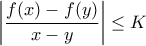 \left|{\dfrac{f({x})-f({y})}{x-y}}\right|\leq{K}
