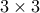 \displaystyle{\,\,3 \times 3\,\,\,}