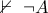 \nvdash\ \neg A