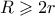 R\geqslant 2r