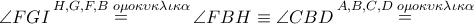 \angle FGI\mathop  = \limits^{H,G,F,B\,\,o\mu o\kappa \upsilon \kappa \lambda \iota \kappa \alpha } \angle FBH \equiv \angle CBD\mathop  = \limits^{A,B,C,D\,\,o\mu o\kappa \upsilon \kappa \lambda \iota \kappa \alpha }