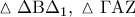 \displaystyle{\vartriangle \Delta {\rm B}{\rm \Delta_1},\;\vartriangle \Gamma {\rm A}{\rm Z}}