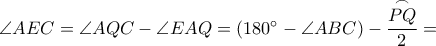 \angle AEC=\angle AQC-\angle EAQ=(180^\circ-\angle ABC)-\dfrac{\overset\frown{PQ}}{2}= \angle AEC=\angle AQC-\angle EAQ=(180^\circ-\angle ABC)-\dfrac{\overset\frown{PQ}}{2}=