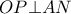 OP \bot AN