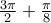 \frac{3\pi }{2}+\frac{\pi }{8}
