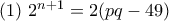 (1)~ 2^{n+1}=2(pq-49)