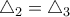 \triangle_2= \triangle_3