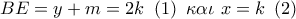 BE = y + m = 2k\,\,\left( 1 \right)\,\,\kappa \alpha \iota \,\,x = k\,\,\left( 2 \right) BE = y + m = 2k\,\,\left( 1 \right)\,\,\kappa \alpha \iota \,\,x = k\,\,\left( 2 \right)