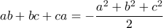 ab+bc+ca=-\dfrac{a^2+b^2+c^2}{2}