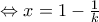 \Leftrightarrow x=1-\frac{1}{k}