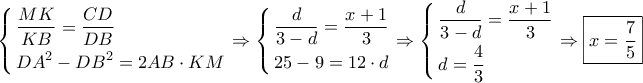 \left\{ \begin{gathered} 
  \frac{{MK}}{{KB}} = \frac{{CD}}{{DB}} \hfill \\ 
  D{A^2} - D{B^2} = 2AB \cdot KM \hfill \\  
\end{gathered}  \right. \Rightarrow \left\{ \begin{gathered} 
  \frac{d}{{3 - d}} = \frac{{x + 1}}{3} \hfill \\ 
  25 - 9 = 12 \cdot d \hfill \\  
\end{gathered}  \right. \Rightarrow \left\{ \begin{gathered} 
  \frac{d}{{3 - d}} = \frac{{x + 1}}{3} \hfill \\ 
  d = \frac{4}{3} \hfill \\  
\end{gathered}  \right. \Rightarrow \boxed{x = \frac{7}{5}}