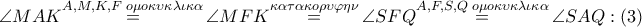 \angle MAK\overset{A,M,K,F\,\,o\mu o\kappa \upsilon \kappa \lambda \iota \kappa \alpha }{\mathop{=}}\,\angle MFK\overset{\kappa \alpha \tau \alpha \kappa o\rho \upsilon \varphi \eta \nu }{\mathop{=}}\,\angle SFQ\overset{A,F,S,Q\,\,o\mu o\kappa \upsilon \kappa \lambda \iota \kappa \alpha }{\mathop{=}}\,\angle SAQ:\left( 3 \right)