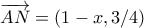 \overrightarrow{AN} = (1-x, 3/4)